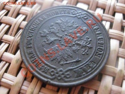 ! 2 копейки 1870 ЕМ. Неплохая. До 8.11.2013г. - 8.11 009.JPG