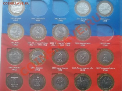 БМ в альбоме 77 монет до 3.11.13 до 20.00 МСК - DSCF1320.JPG