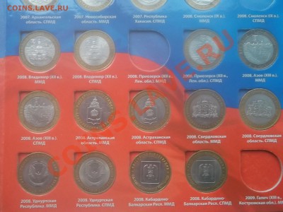 БМ в альбоме 77 монет до 3.11.13 до 20.00 МСК - DSCF1323.JPG
