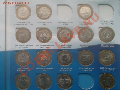 БМ в альбоме 77 монет до 3.11.13 до 20.00 МСК - DSCF1324.JPG