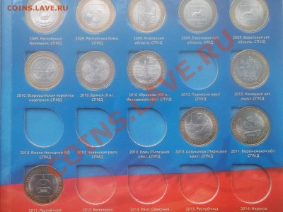 БМ в альбоме 77 монет до 3.11.13 до 20.00 МСК - DSCF1326.JPG