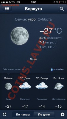 перекличка городов по температуре - image