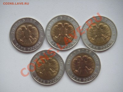 Красная книга 50 рублей 1994. КОМПЛЕКТ  21.00 04.11.13 - 018.JPG