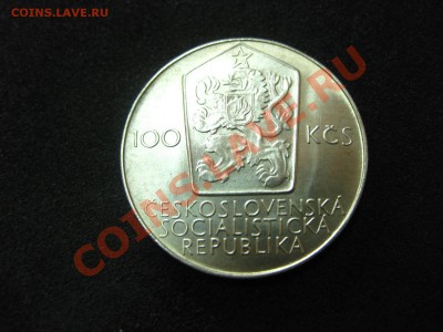 ЧЕХОСЛОВАКИЯ,100 КРОН 1980 г(Спартикиада)!!до 2.11.2013 - IMG_0015.JPG