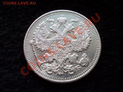 20 копеек 1912г.СПБ ЭБ в сохране до 04.11.13 в 21:00 МСК - р1