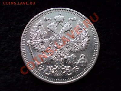 20 копеек 1912г.СПБ ЭБ в сохране до 04.11.13 в 21:00 МСК - р2