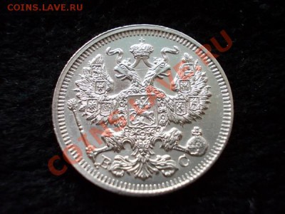 20 копеек 1914г.СПБ ВС в сохране до 04.11.13 в 21:00 МСК - р1