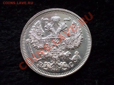 20 копеек 1914г.СПБ ВС в сохране до 04.11.13 в 21:00 МСК - р2