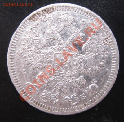 15 коп 1908 года  2.11.13  22.00 мск - Изображение 020