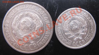 10и20 коп 1925 года 2.11.13  22.00 мск - Изображение 022