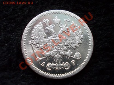 10 копеек 1905г.СПБ АР в сохране до 04.11.13 в 21:00 МСК - р1