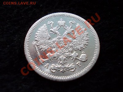 10 копеек 1905г.СПБ АР в сохране до 04.11.13 в 21:00 МСК - р2