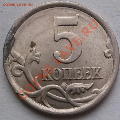 5коп. 2008ммд, загиб плакировки. - бонус1