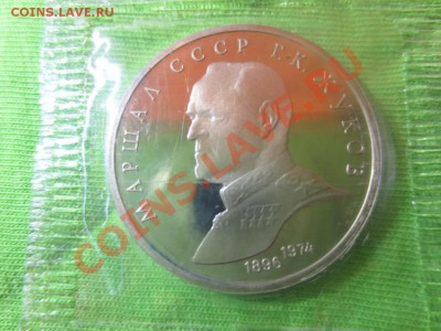 1 рубль СССР Жуков ПРУФ Банковская запайка - IMG_0932.JPG