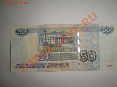 50 руб модификация 2004 г. серия Яя - 50 руб 004