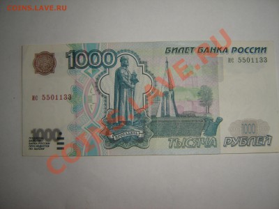 1000 рублей 1997 года - 1000 руб_19971 001