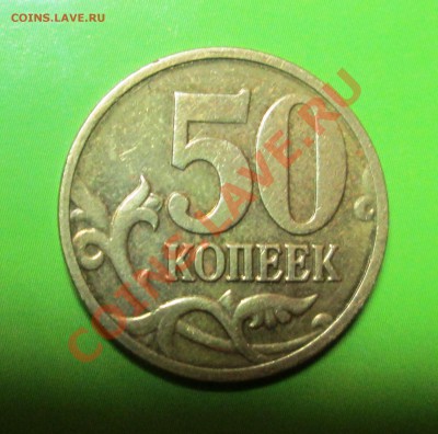5 КОП 2003 БЕЗ БУКВЫ до 2 ноября 2013г 22:00 мск - IMG_1352