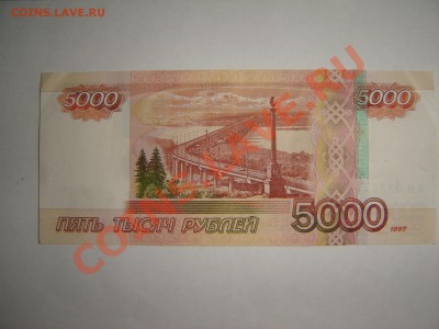5000 рублей 1997(2010) брак - 5000 руб 003