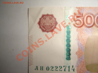 5000 рублей 1997(2010) брак - 5000 руб 002