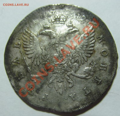 1 Рубль СПБ 1742 год? Перечекан или двойной удар? - IMG_4671.JPG