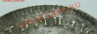 1 Рубль СПБ 1742 год? Перечекан или двойной удар? - IMG_4678.JPG