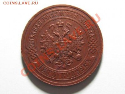 5 Копеек 1911 год.Хороший.до 7.11.13. 22-00 - IMG_3260.JPG