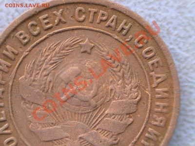 1 копейка 1924 гладкий гурт!!!!! до 04,11,13 22-00 по мск. - DSC00262.JPG