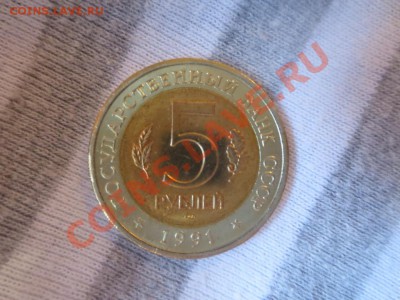 5 рублей. Красная книга. Винторогий козел - IMG_1066.JPG