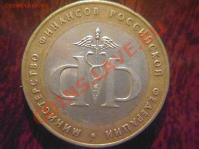 10 рублей 2002 мин.фин Шт.? - Фото01001