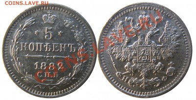 5 копеек 1868 г. (сер.) оценка - 5к1882_