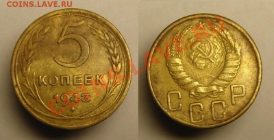 5 к 1943 г - 5 к 43 г (1).JPG