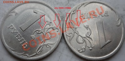 Полный раскол 1 рубль 2013 год+бонусы и того 7 монет до 7 но - P1180447.JPG