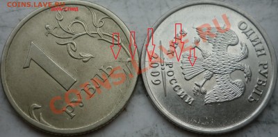 Полный раскол 1 рубль 2013 год+бонусы и того 7 монет до 7 но - P1180446.JPG