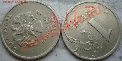 Полный раскол 1 рубль 2013 год+бонусы и того 7 монет до 7 но - P1180445.JPG