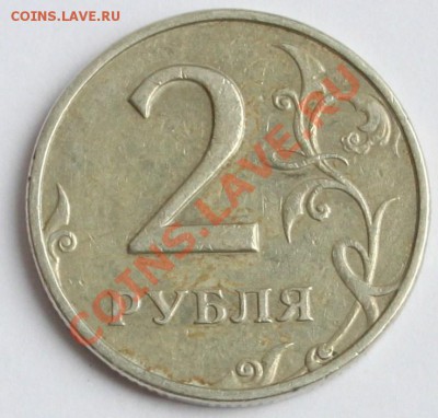 2 рубля РФ инкуз и непрочекан(?) - 1.JPG