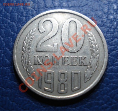 10коп  1961г  без луча - 20 коп 1980_1