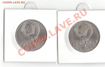 1р Юбилейный СССР Циолковский UNC ФИКС - циолк2