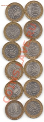 Лот биметалла 10 рублей 12 штук из оборота - 10r2