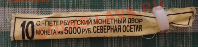 бирка от мешка 10р 2013г  АЛАНИЯ  ... гурт 180 рифов.. - ленточка