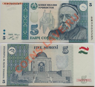 Таджикистан 5 сомони 1999 до 8.11.13 22мск - Tajikistan_5_1999