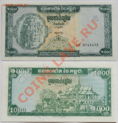 Камбоджа 1000 риалов 1995 до 8.11.13 22мск - Cambodia_1000_1995