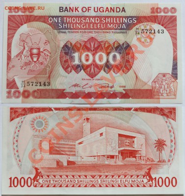 Уганда 1000 шиллингов 1986 до 8.11.13 22мск - Uganda_1000_1986