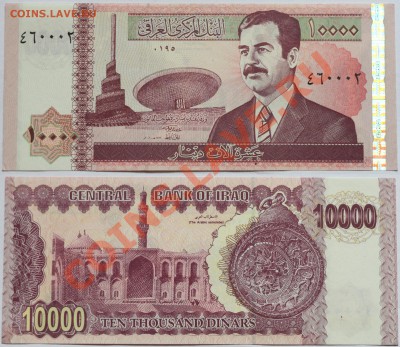 Ирак 10000 динар 2002 до 8.11.13 22мск - Iraq_10000_2002