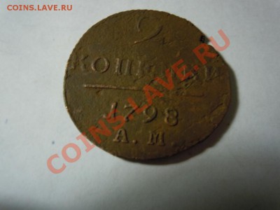 2 копейки 1798 года АМ с 1 рубля - getImage1 (4)