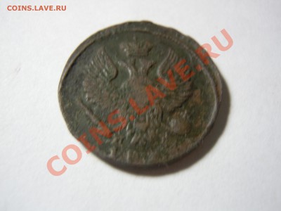 2 деньги  1828 и 1819 года оценка - DSCN1508.JPG