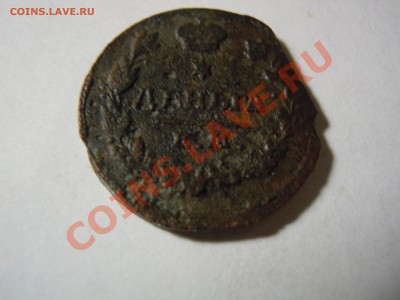 2 деньги  1828 и 1819 года оценка - DSCN1509.JPG