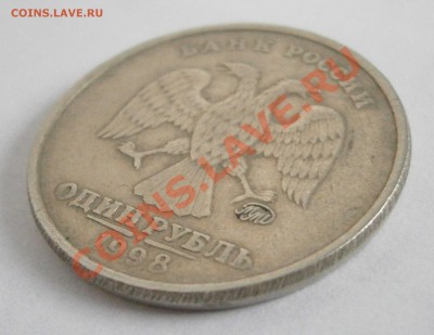 1 рубль 1998 ммд - гурт грибок? - PA051042.JPG
