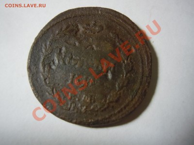 2 копейки 1810 ЕМ Пчелка с Рубля! - DSCN1515.JPG