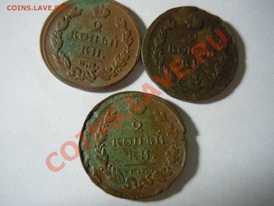 2 копейки 1811,19,22 годов ЕМ - DSCN1519.JPG