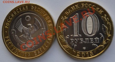 Дагестан,Сочи Факел,Алания,Мешковая ЮБИЛЕЙКА (1999-2013)UNC - DSC_0412.JPG